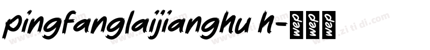 pingfanglaijianghu h字体转换